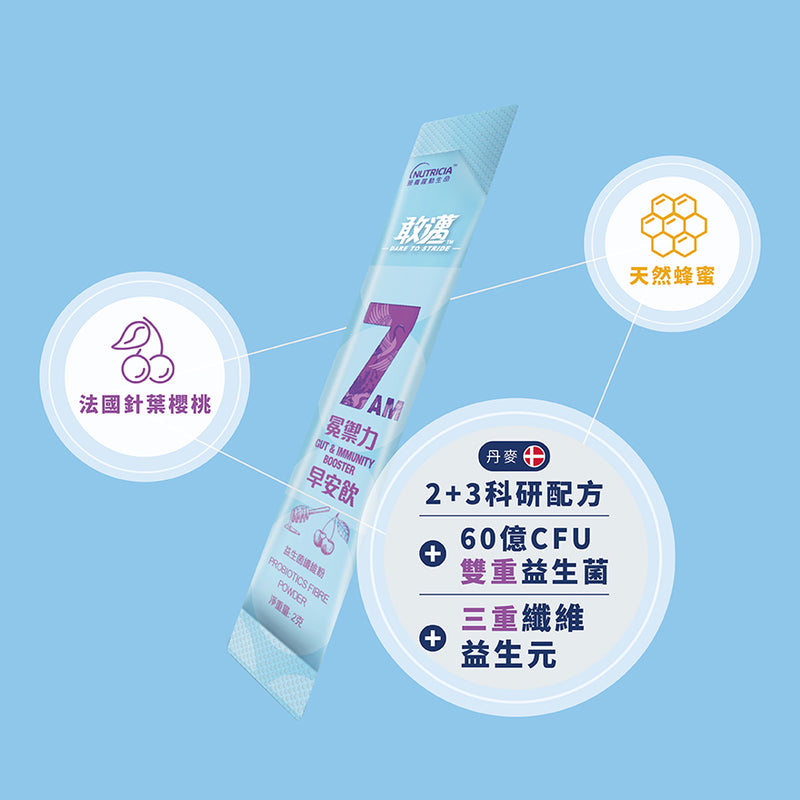 [x] Dare to Stride Gut & Immune Booster 7AM [HK Label Authentic Product]