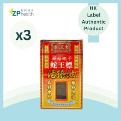 GOLDBOSS [3 Pack Set] Swerand Huo Luo Oil 45ml [HK Label Authentic Product] exp 20280530