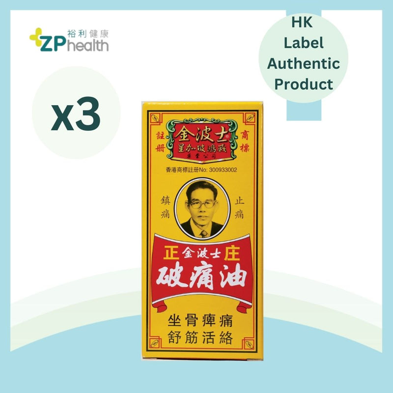 GOLDBOSS [3 Pack Set] GOLDBOSS PAIN RELIEVER OIL 40ML [HK Label Authentic Product]