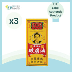 GOLDBOSS [3 Pack Set] GOLDBOSS PAIN RELIEVER OIL 40ML [HK Label Authentic Product]