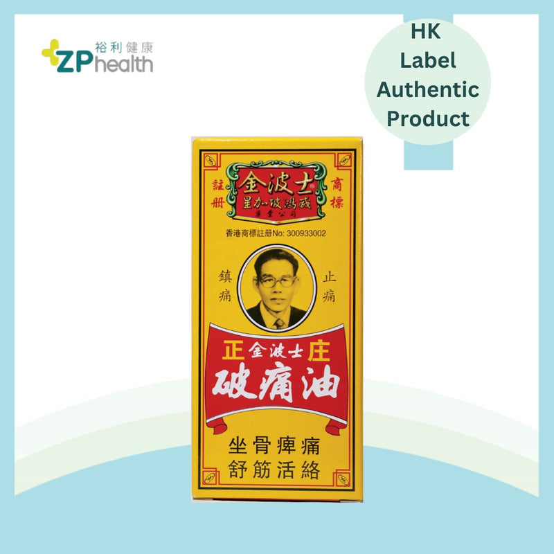 GOLDBOSS PAIN RELIEVER OIL 40ML [HK Label Authentic Product]