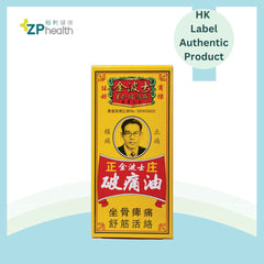 GOLDBOSS PAIN RELIEVER OIL 40ML [HK Label Authentic Product]