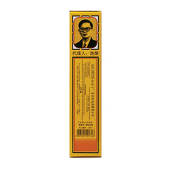 GOLDBOSS [3 Pack Set] GOLDBOSS PAIN RELIEVER OIL 40ML [HK Label Authentic Product]