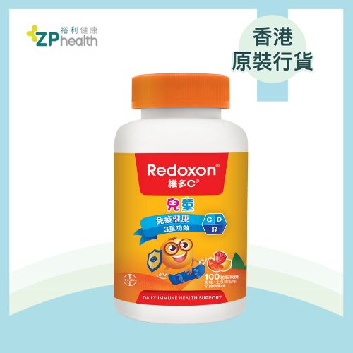 Redoxon® Triple Action Gummies 100s (Vitamin C+D+Zinc) [HK Label Authentic Product]  (Random shipment of packaging) EXP: 202607