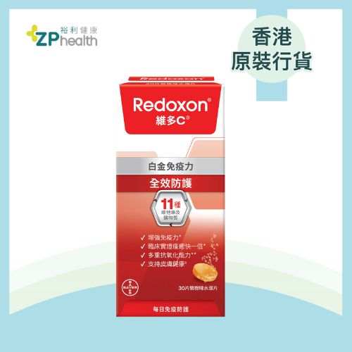 IMMUNOPRO Platinum Immunity Formula Effervescent Tablets 30s [HK Label Authentic Product] (Random shipment of packaging)