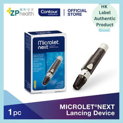 MICROLET®NEXT 採血器 [香港原裝行貨] 限時優惠：買一件即享85折（優惠至到8月31日)