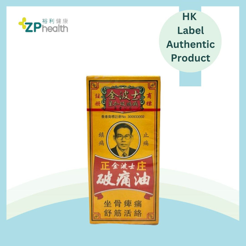 GOLDBOSS PAIN RELIEVER OIL 40ML [HK Label Authentic Product]