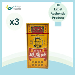 GOLDBOSS [3 Pack Set] GOLDBOSS PAIN RELIEVER OIL 40ML [HK Label Authentic Product]