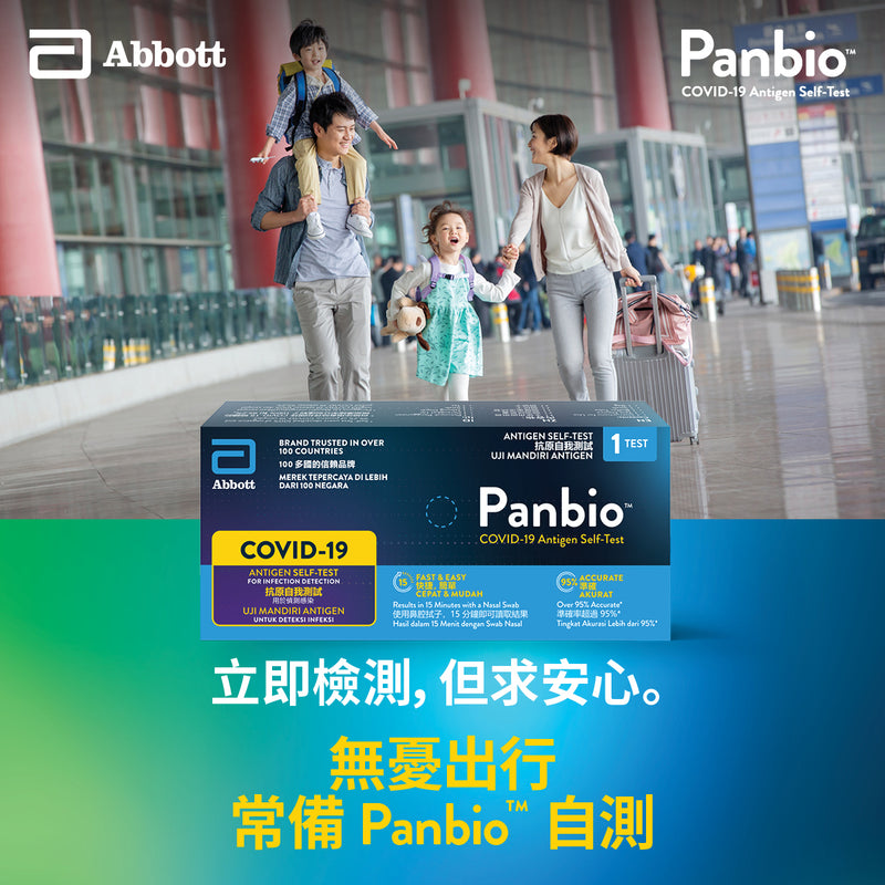 (Super Sales!!) Abbott Panbio COVID-19 Antigen Self-test 20T [HK Label Authentic Product]