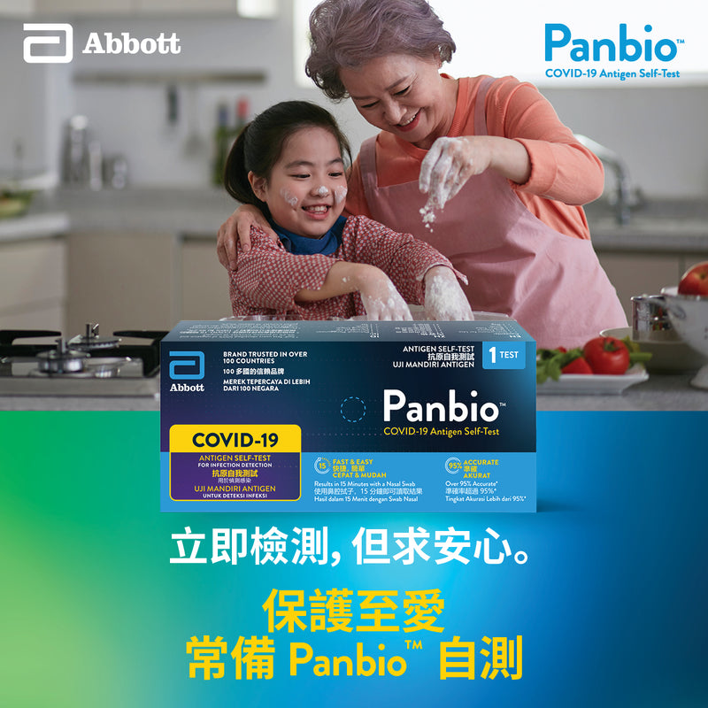 (Super Sales!!) Abbott Panbio COVID-19 Antigen Self-test 20T [HK Label Authentic Product]