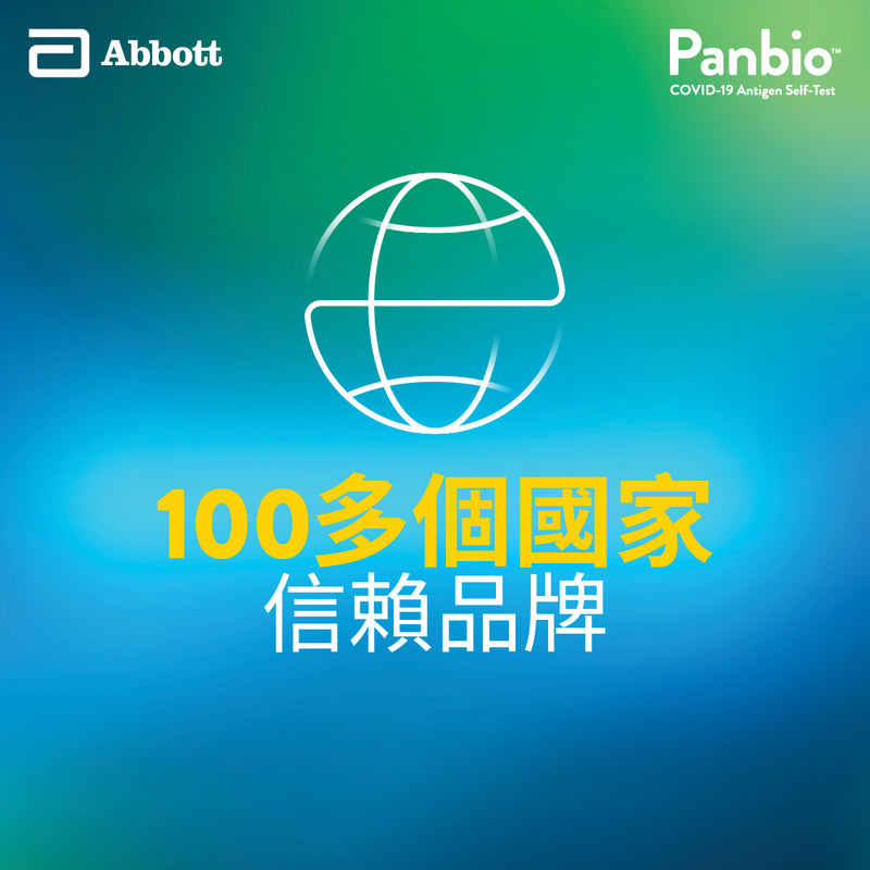 (Super Sales!!) Abbott Panbio COVID-19 Antigen Self-test 20T [HK Label Authentic Product] Expiry: 2024-03-21