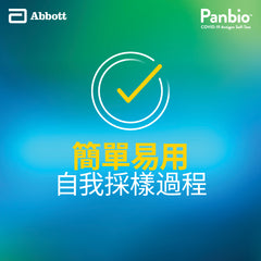 (Super Sales!!) Abbott Panbio COVID-19 Antigen Self-test 20T [HK Label Authentic Product]