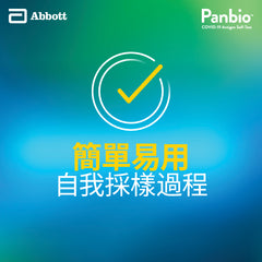 (Super Sales!!) Abbott Panbio COVID-19 Antigen Self-test 20T [HK Label Authentic Product] Expiry: 2024-03-21