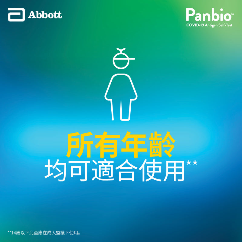 (Super Sales!!) Abbott Panbio COVID-19 Antigen Self-test 20T [HK Label Authentic Product] Expiry: 2024-03-21