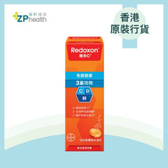 維多C® 3重功效橙味水溶片10片裝(維他命C+D+鋅) [香港原裝行貨] [新舊包裝隨機發貨]