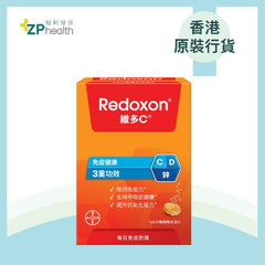  維多C® 3重功效橙味水溶片45片裝(維他命C+D+鋅) [香港原裝行貨] [新舊包裝隨機發貨]