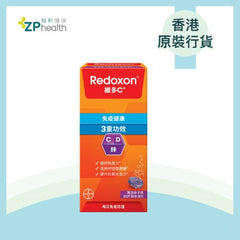 維多C® 3重功效黑加侖子味水溶片30片裝(維他命C+D+鋅) [香港原裝行貨] [新舊包裝隨機發貨] EXP: 202607