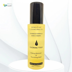 Gienne Tsui - Sensitive Cleansing Oil [HK Label Authentic Product] (Expiry Date: 20250620)