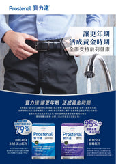 Prostenal NIGHT [HK Label Authentic Product] (Expiry Date: 20251001)