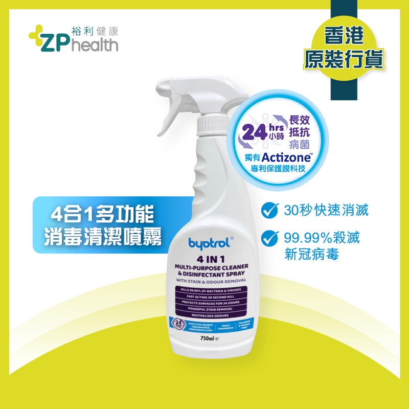 [Free gift] Byotrol 4-IN1 Multi-purpose Cleaner & Disinfectant Spray 750ml [HK Label Authentic Product]  Expiry: 01 Mar 2024