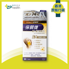 Proenzi INTENSIVE [HK Label Authentic Product] (Expiry Date: 20250930)