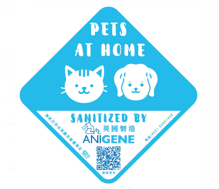 Byotrol Anigene Car /Home Sticker