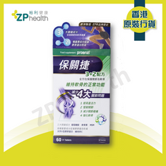 Proenzi 3 PLUS [HK Label Authentic Product] [Exp Date: 20250930]