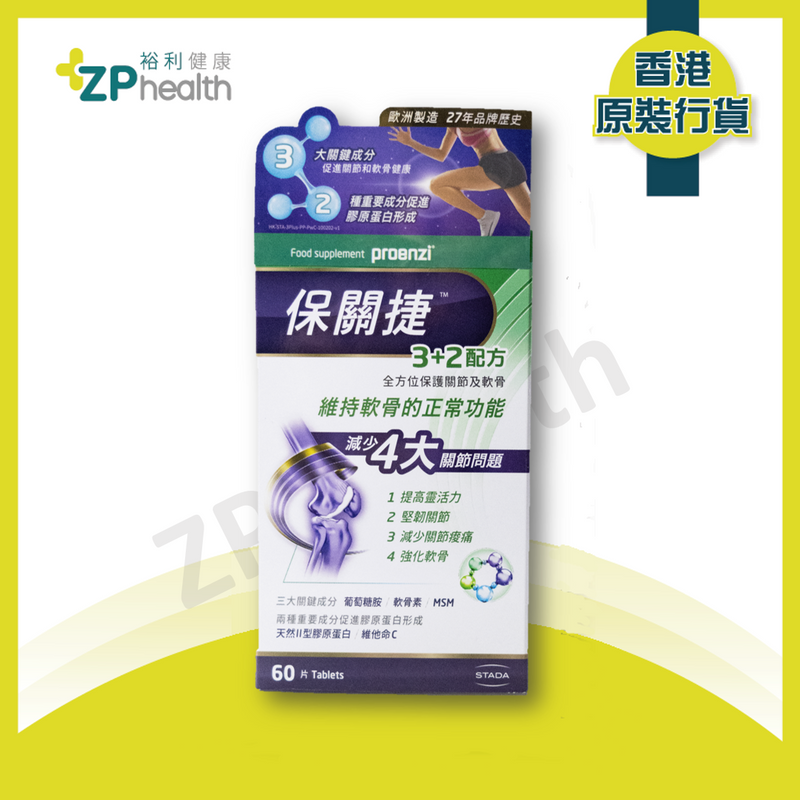 ZP Club | 保關捷 3+2配方 [香港原裝行貨]