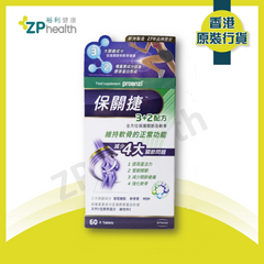 Proenzi 3 PLUS [HK Label Authentic Product]