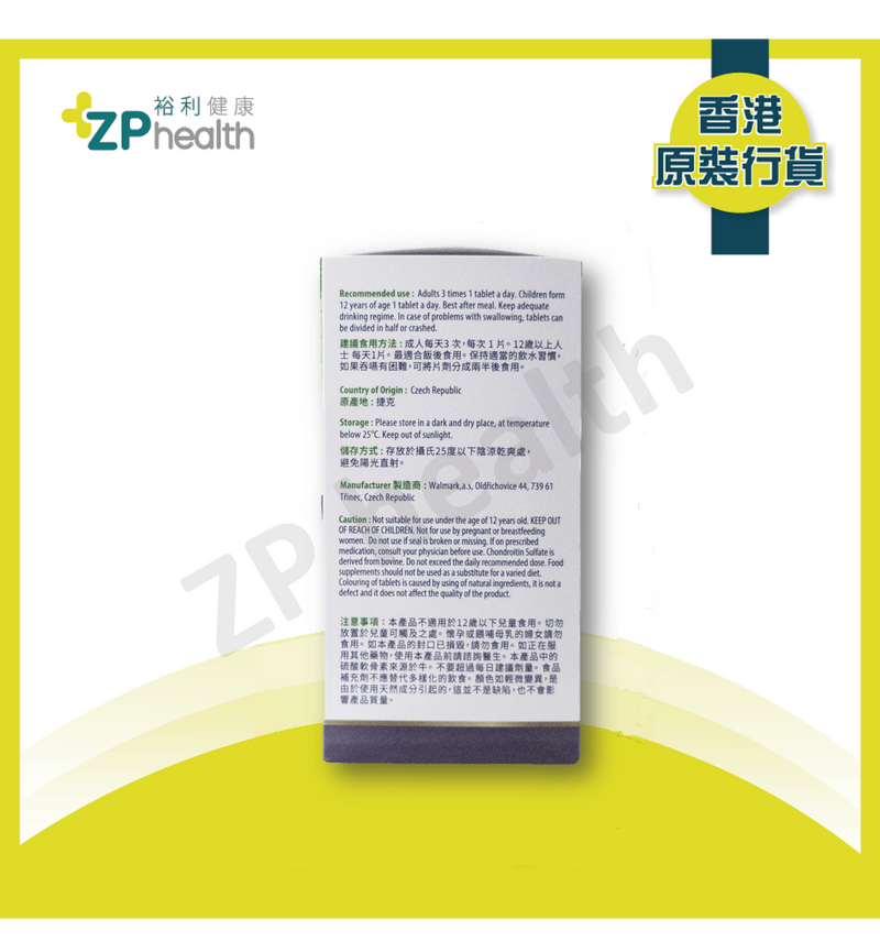 保關捷 3+2配方 [香港原裝行貨] [到期日: 2025年9月]