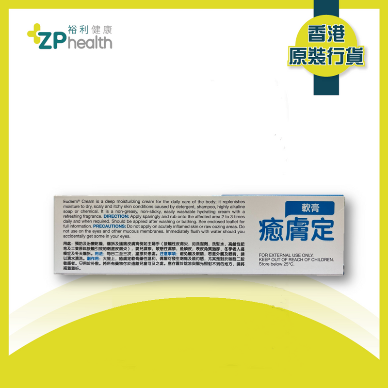 XEPA EUDERM CREAM 10% (45G) [HK Label Authentic Product]