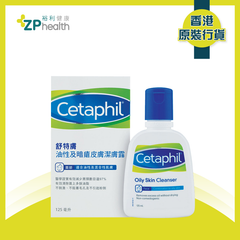 ZP Club | CETAPHIL OILY SKIN CLEANSER 125ML [HK Label Authentic Product]