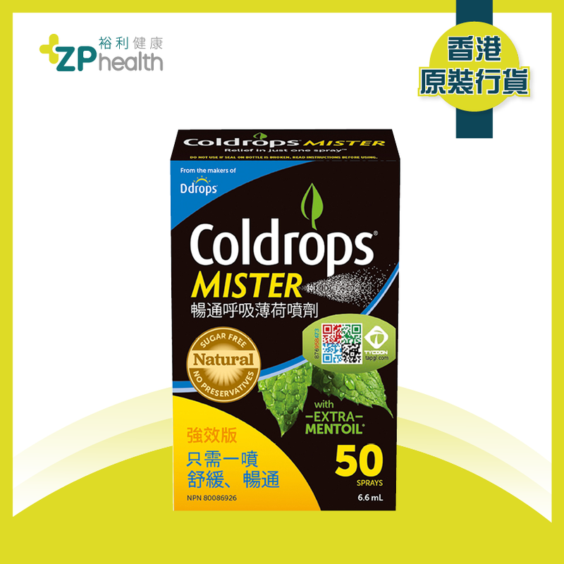 ZP Club | Mister暢通呼吸薄荷噴劑 [香港原裝行貨]