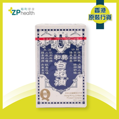 ZP Club | 白花油 1 號 20ml [香港原裝行貨]