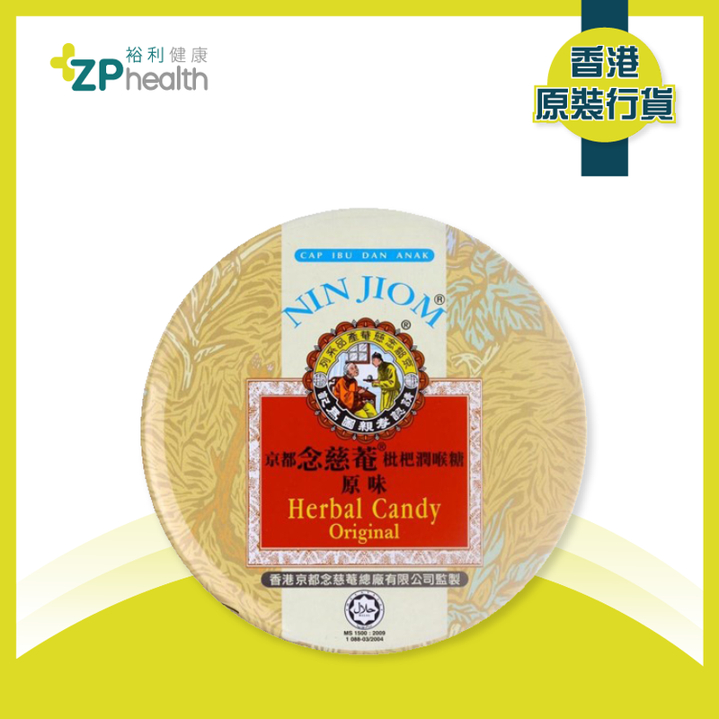 ZP Club | NIN JIOM HERBAL CANDY TIN(60g) [HK Label Authentic Product]