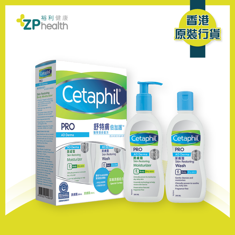 CETAPHIL PRO AD DERMA MOIST & WASH COMBO Package