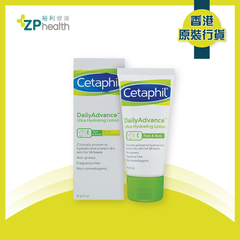 CETAPHIL DAILY ADVANCE LOTION 85G Packaging 