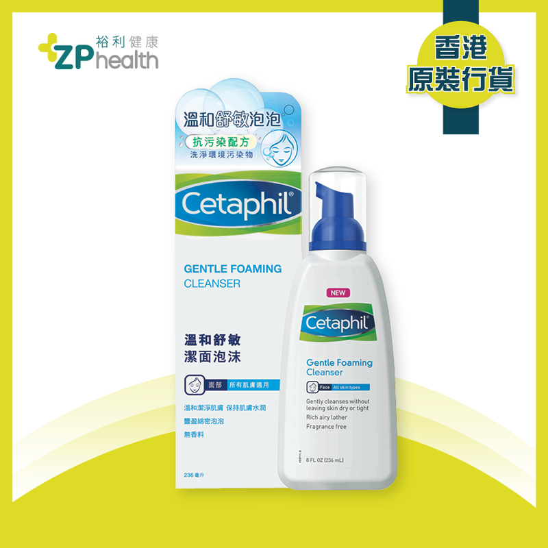ZP CLUB | CETAPHIL GENTLE FOAMING CLEANSER 236ML [HK Label Authentic Product]