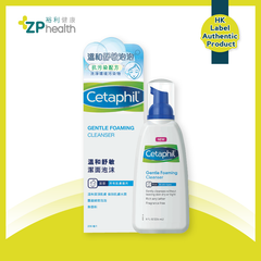 CETAPHIL GENTLE FOAMING CLEANSER 236ML [HK Label Authentic Product]