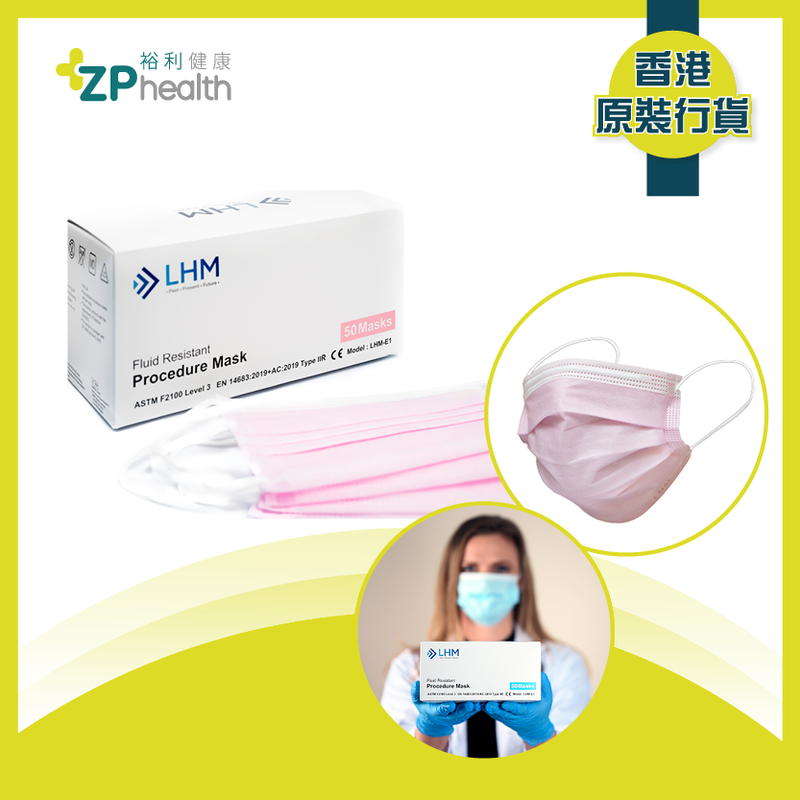 LHM Medical Face Mask (ASTM Level 3) Procedure Mask - Pink (50 masks) [HK Label Authentic Product]