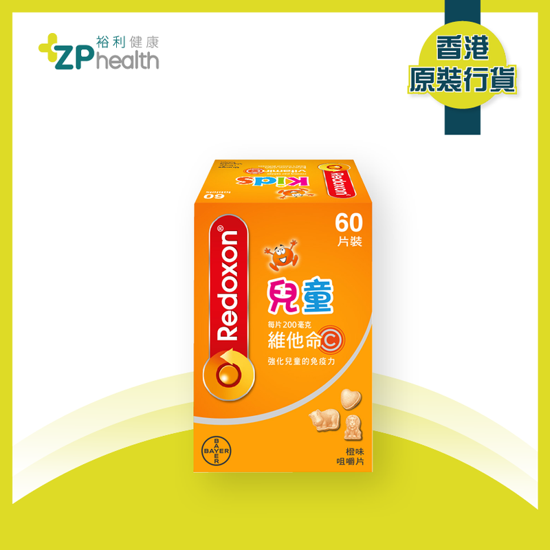 維多C® 200毫克維他命C 橙味兒童咀嚼片(60粒裝) [香港原裝行貨] [到期日: 2025年5月5日]