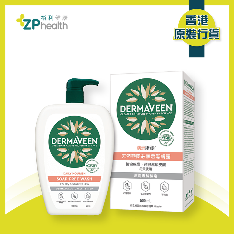 DermaVeen Oatmeal Soap Free Wash 500ml [HK Label Authentic Product] Expiry: 20250401
