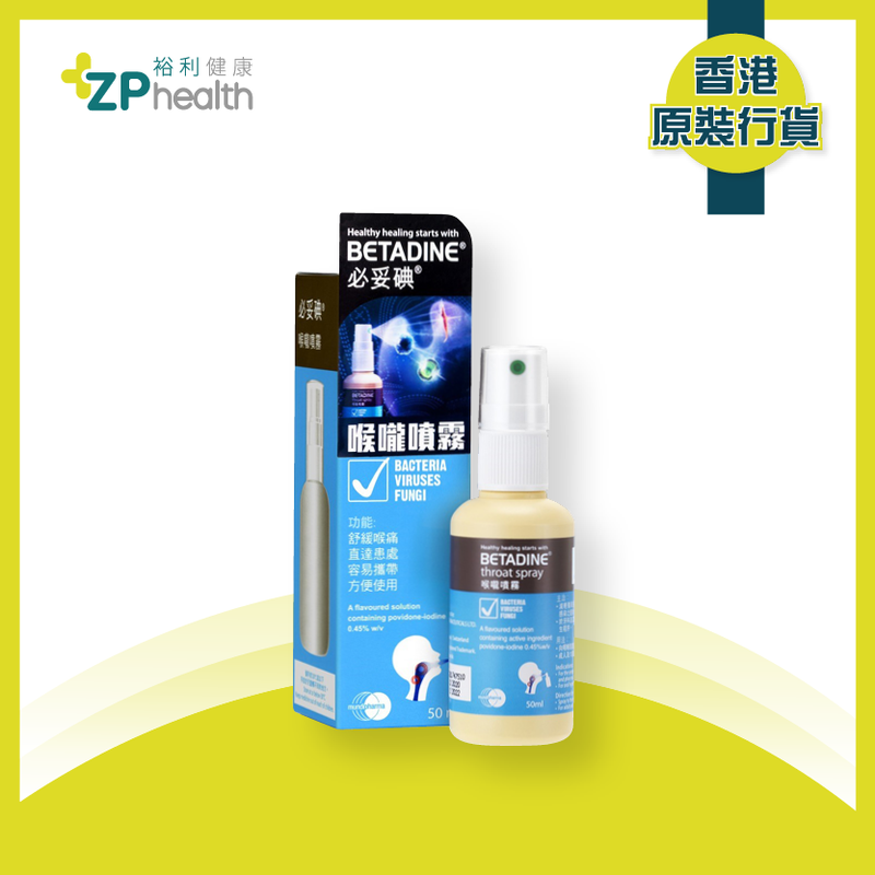ZP Club | Betadine Throat Spray 50ml [HK Label Authentic Product]