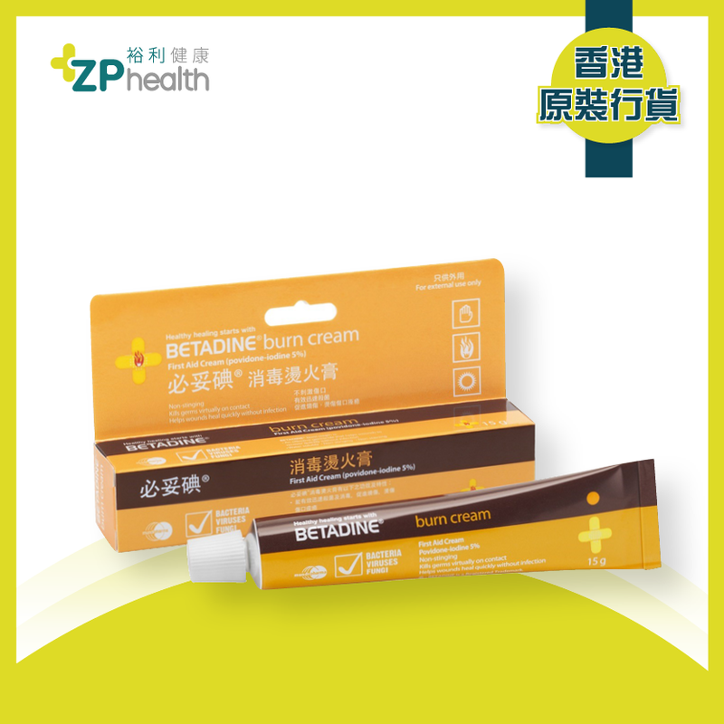ZP Club | Betadine Burn Cream 15g [HK Label Authentic Product]