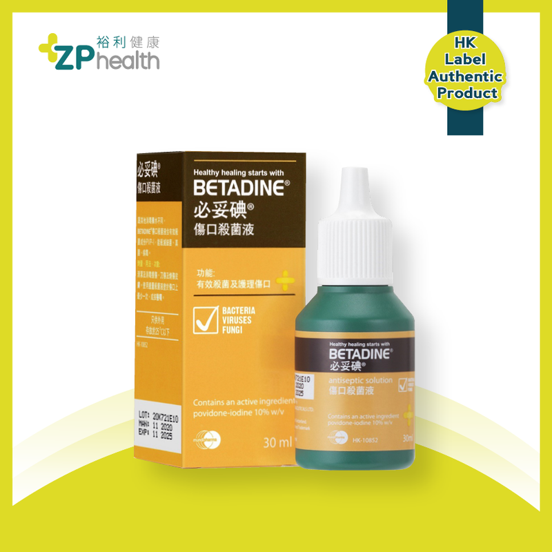 Betadine Antiseptic Solution 30ml [HK Label Authentic Product]