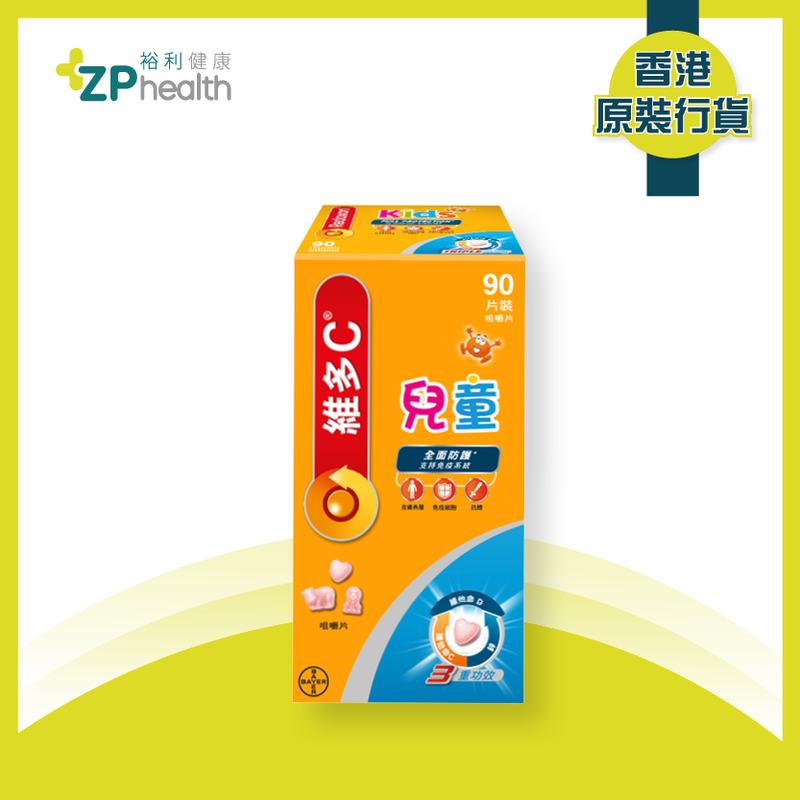 Vitamin C +D + Zinc Triple Action Kids Chewable Tablets 90s [HK Label Authentic Product]