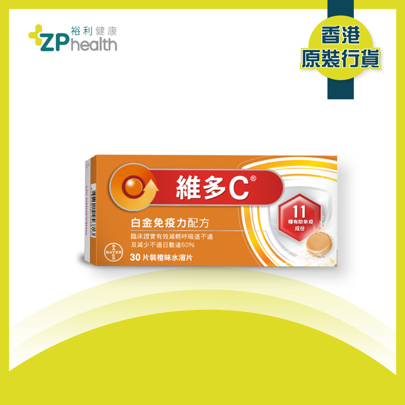 IMMUNOPRO 白金免疫力配方水溶片 30片裝 [香港原裝行貨] [到期日：2024年3月18日]