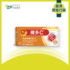 IMMUNOPRO 白金免疫力配方水溶片 30片裝 [香港原裝行貨] [到期日：2024年3月18日]