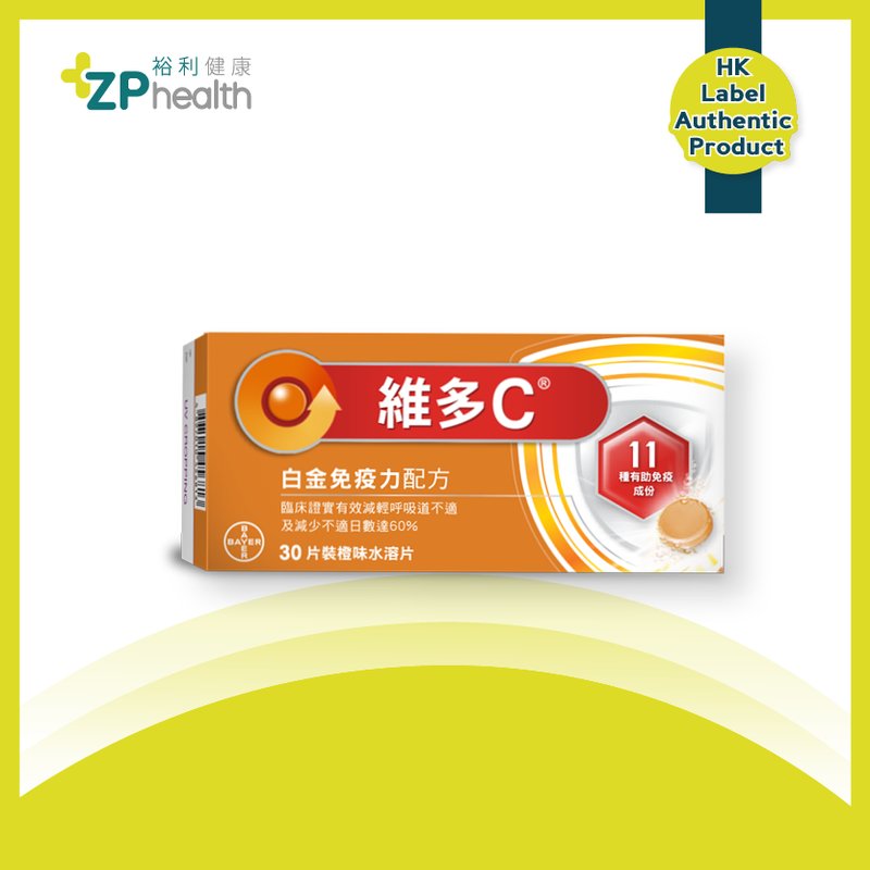 IMMUNOPRO Platinum Immunity Formula Effervescent Tablets 30s [HK Label Authentic Product]  Expiry: 18 Mar 2024