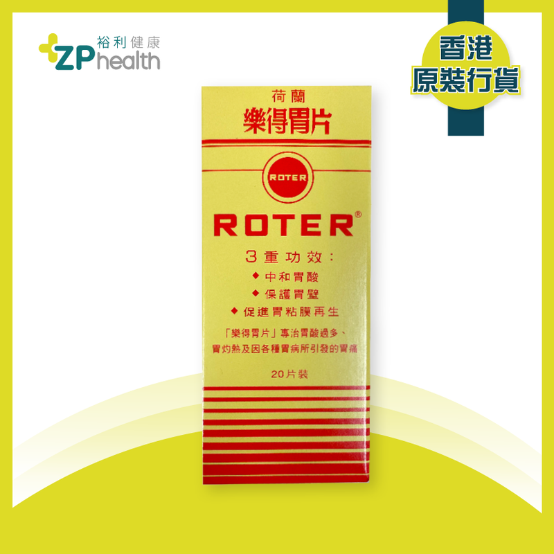 ZP Club | Roter 樂得胃片 (20片) [香港原裝行貨]  [到期日: 2024年7月1日]